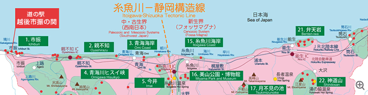 糸魚川ジオパークマップ（当駅展示）